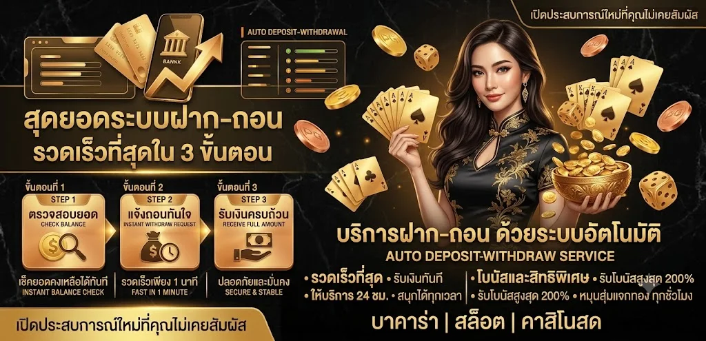จุดเด่นของ MR789 ฝากถอนออโต้ เกมครบทุกค่าย ปลอดภัย