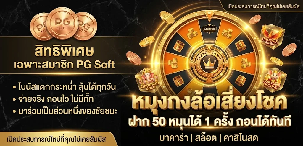 โปรโมชั่นคืนยอดเสียและกิจกรรมพิเศษ MR789