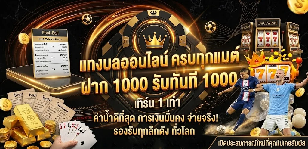 MR789 เว็บพนันออนไลน์อันดับ 1 สล็อต บาคาร่า แทงบอล ครบจบในเว็บเดียว