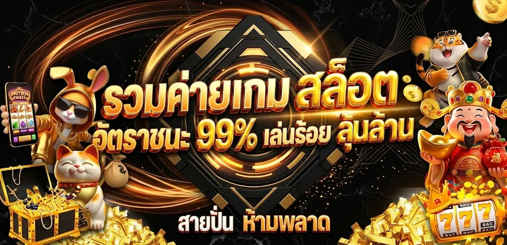สล็อตออนไลน์ MR789 รวมเกมสล็อตแตกง่ายทุกค่าย