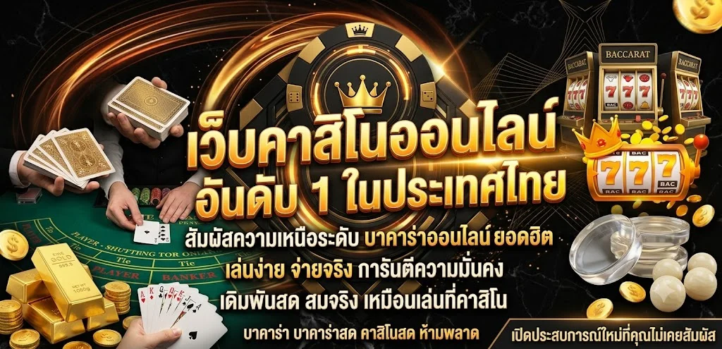 MR789 เว็บพนันออนไลน์อันดับ 1 สล็อต บาคาร่า แทงบอล ครบจบในเว็บเดียว