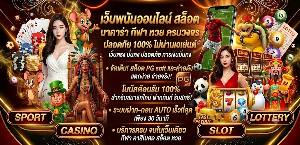 MR789 เว็บพนันออนไลน์อันดับ 1 สล็อต บาคาร่า แทงบอล ครบจบในเว็บเดียว